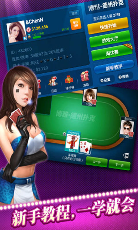 博雅棋牌 博雅棋牌