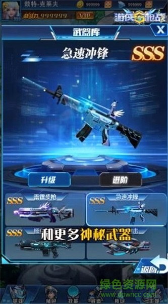 游侠枪战