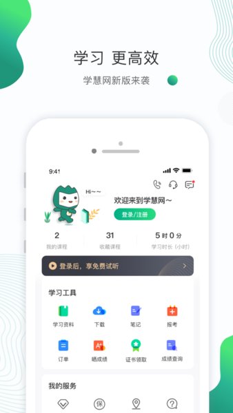 学慧网手机版
