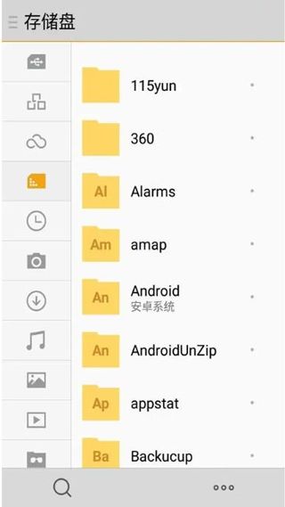 魅族文件管理器 安卓最新版v8.1.27