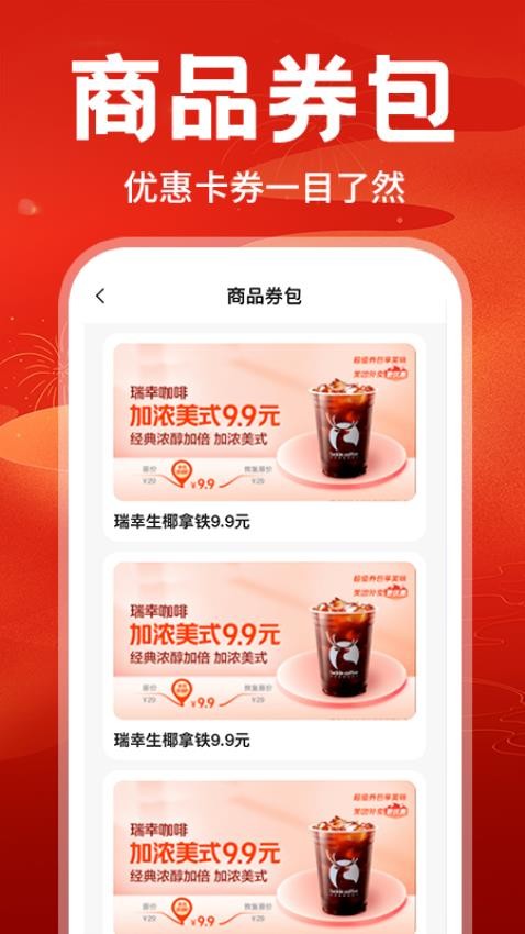 外卖订餐优惠券