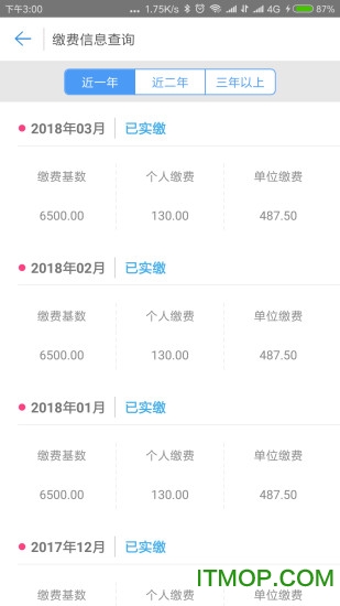 秦皇岛人社app最新版本