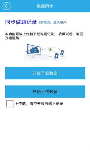 红笔考典Pro