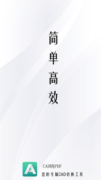 cad转pdf