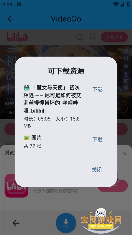 VideoGo软件官方最新版2026v1.0.0 安卓版