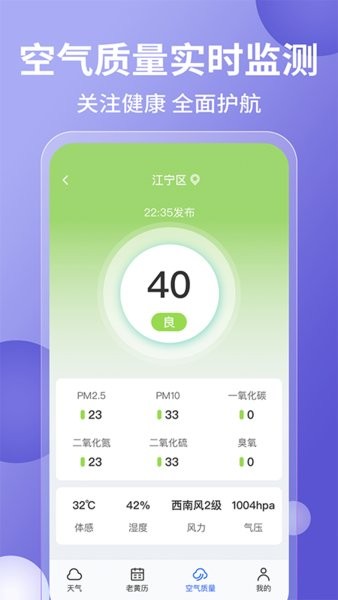15日实时精准天气预报