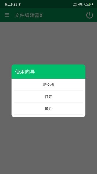 文件编辑器X 手机版v1.5
