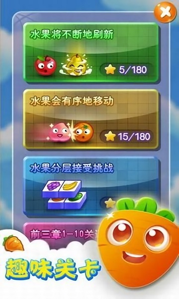 爱上连连看免费版