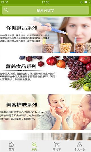 宝健商城(网上商城软件) v4.0.1 安卓版