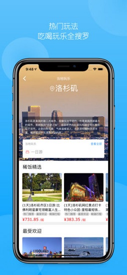 稀飯旅行