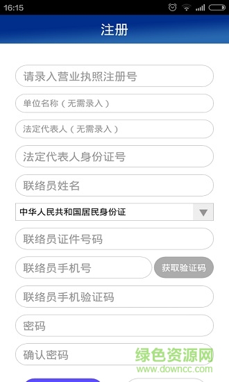 重庆工商年报
