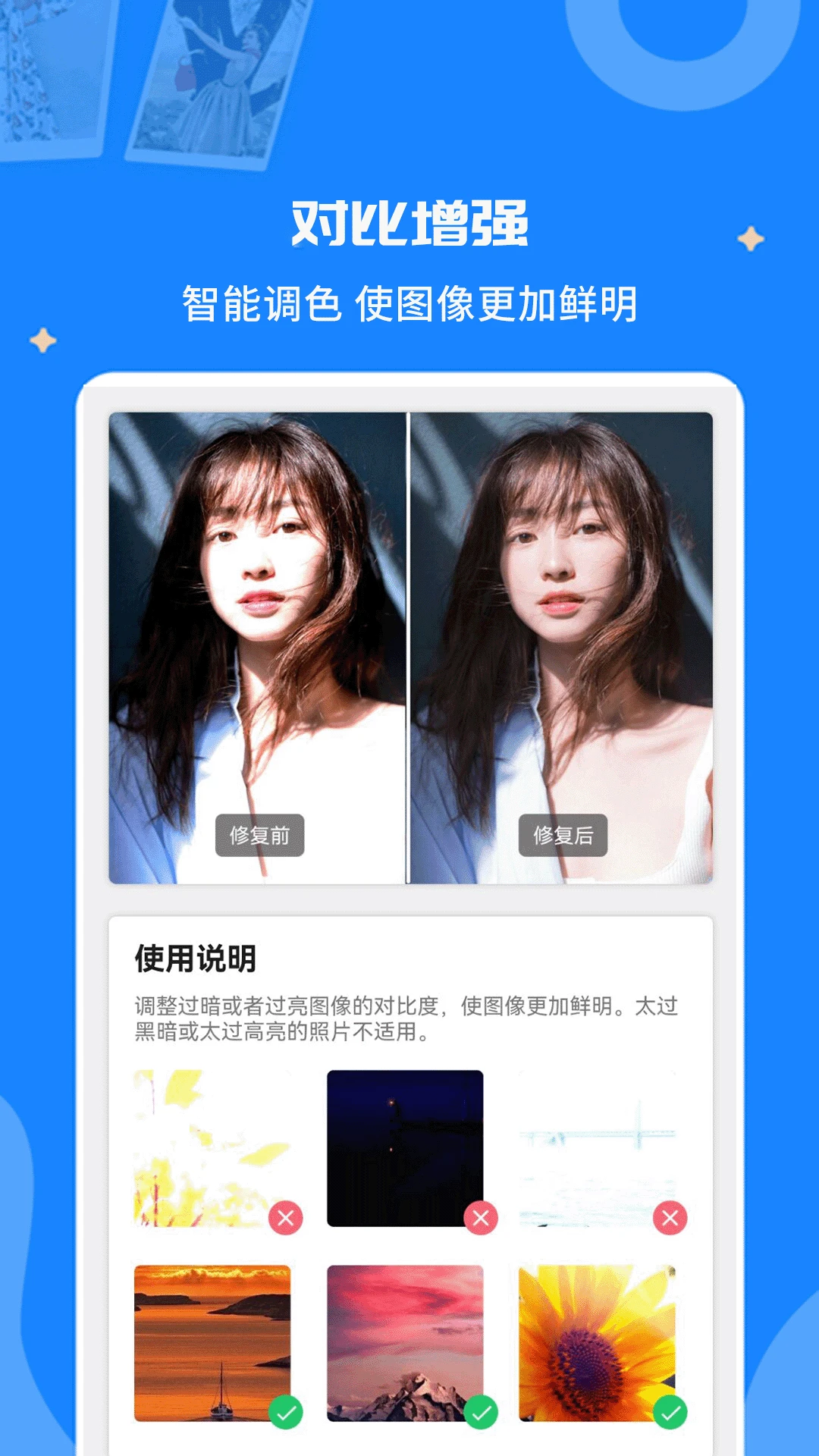 修复老照片