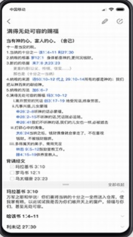 唯独圣经 唯独圣经