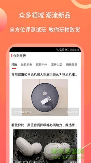 亿智蘑菇