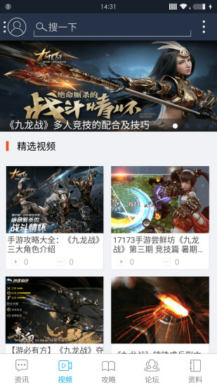 九龙战掌上盒子 九龙战掌上盒子