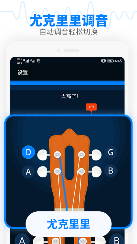 调音器节拍大师