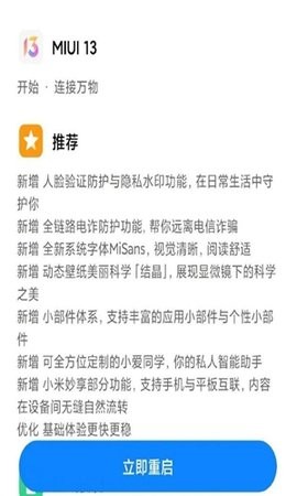 小米carwith2.0安装包