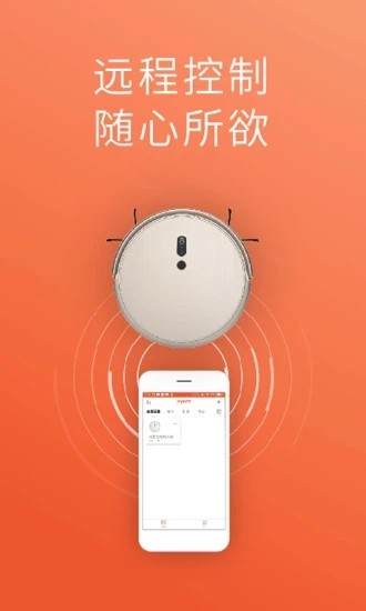 罗弗尔扫地机最新版