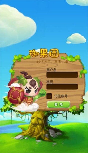 御果园