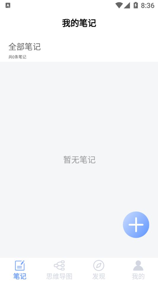 无限草稿涂鸦板