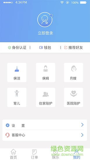 家护帮雇工端