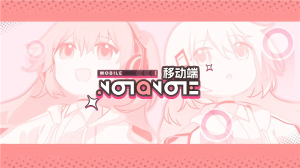 Notanote（TapTap测试版）
