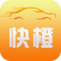 快橙约车