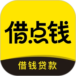 借点钱
