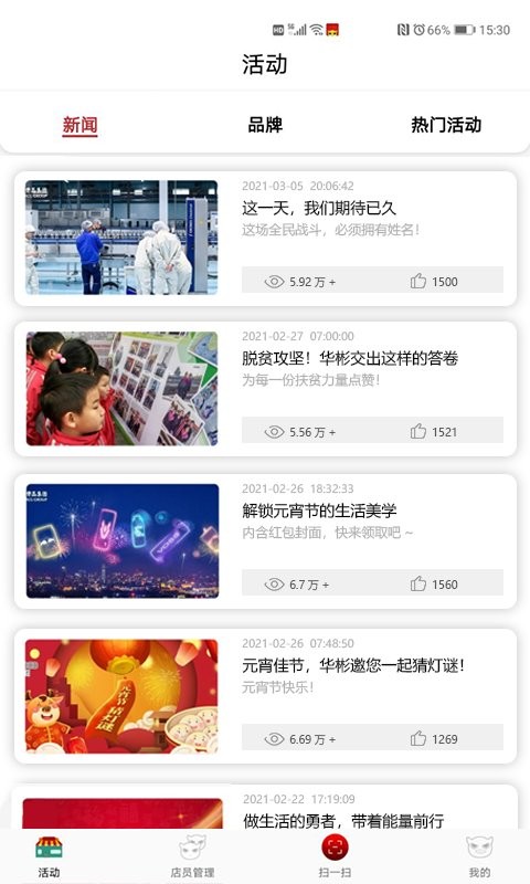 彬纷有礼商家服务平台