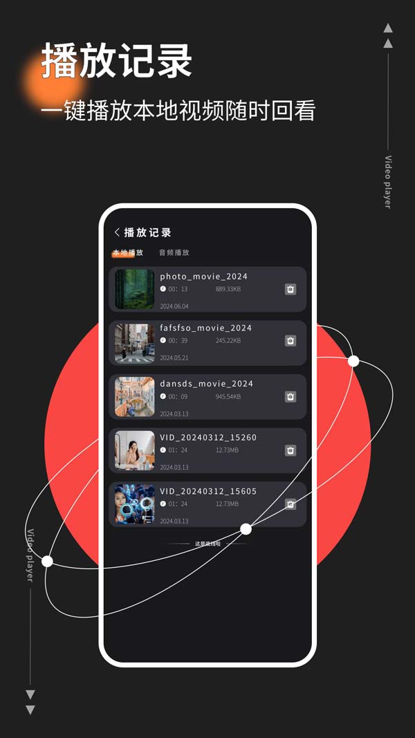 红桃影视(影视播放与剪辑软件) v1.0.1 安卓版