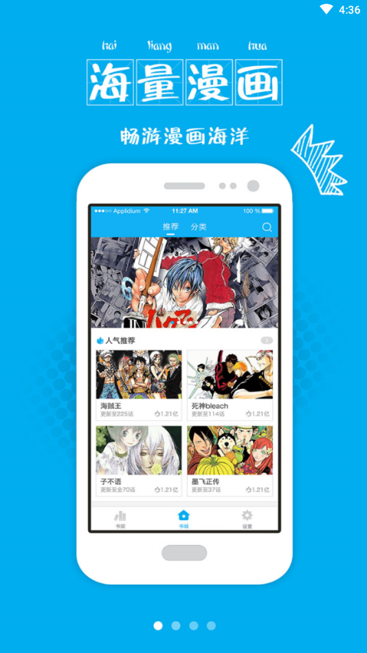 漫画控