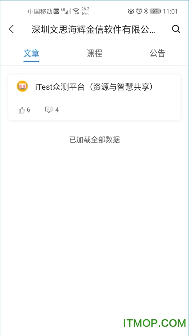 iTest众测