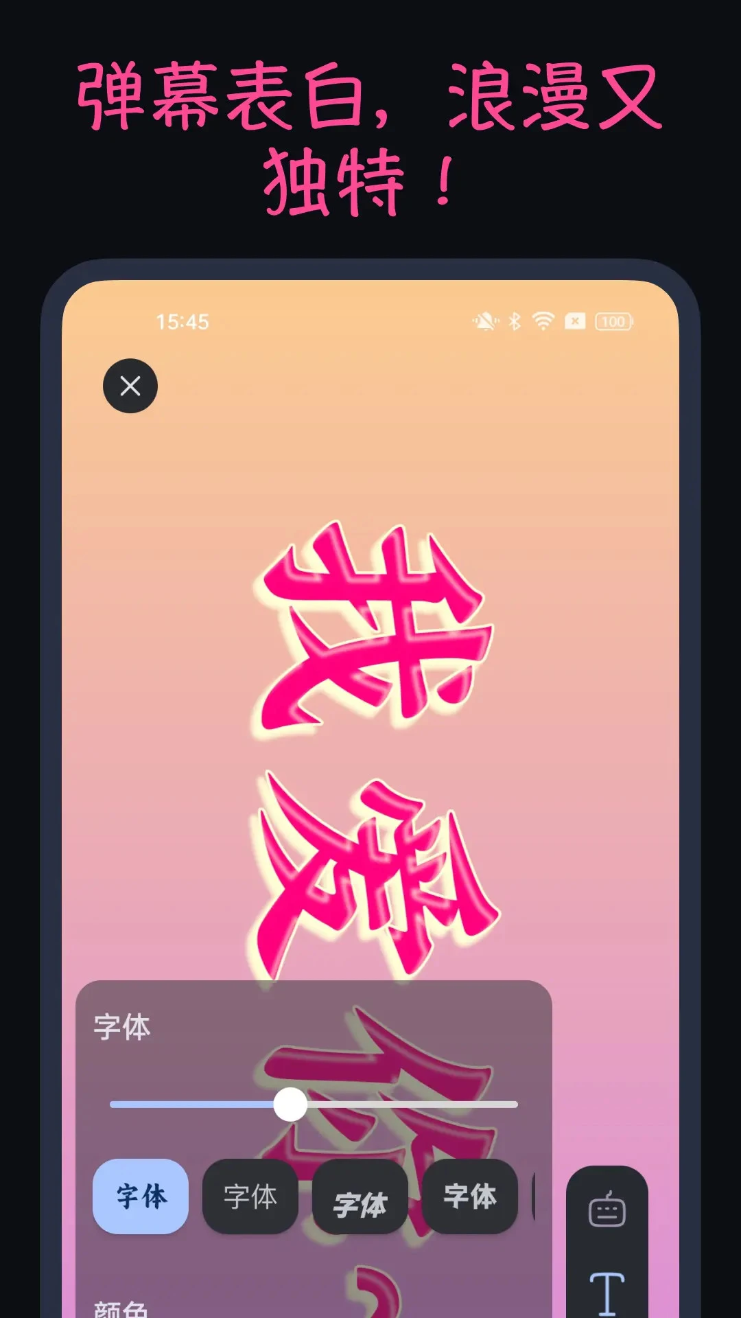 掌中弹幕 掌中弹幕