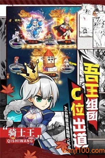 爆笑乱斗