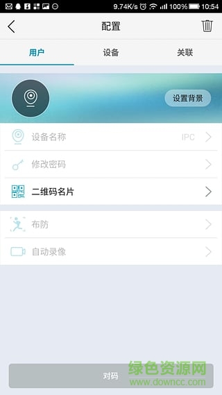 康佳智能软件