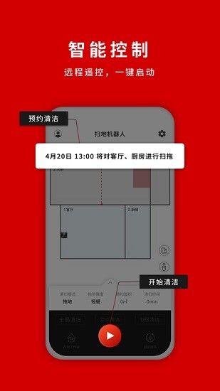 shark home鲨客扫地机器人app