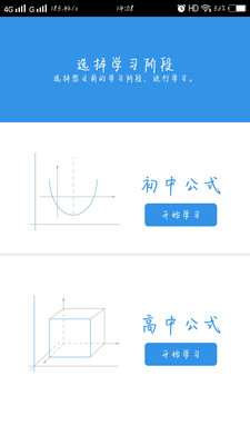 超级公式