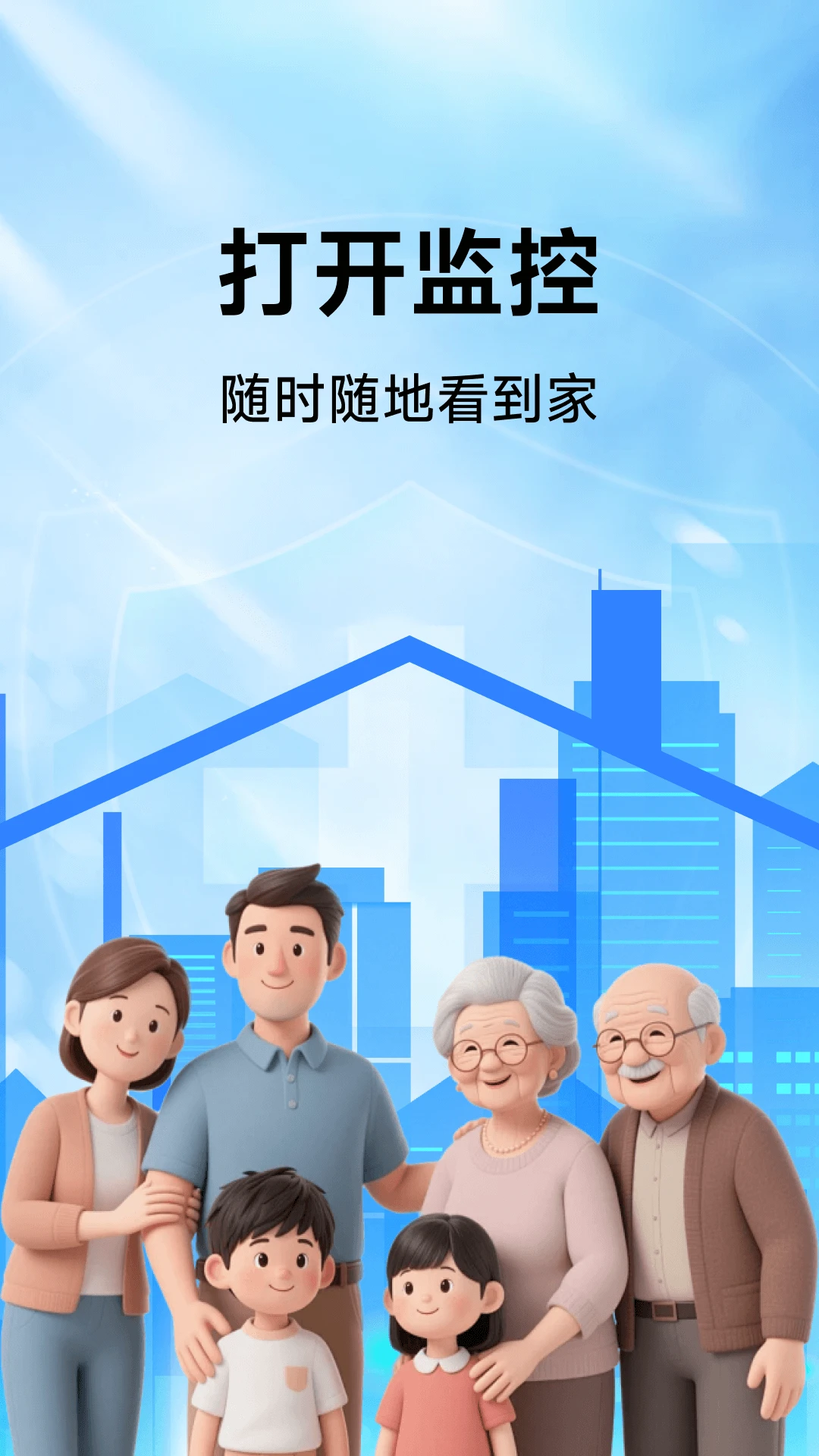 手机实时监控助手 手机实时监控助手