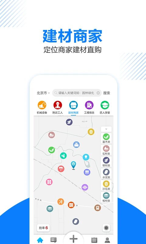 工匠人