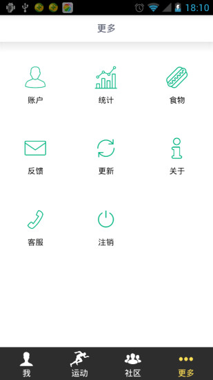 宅客运动