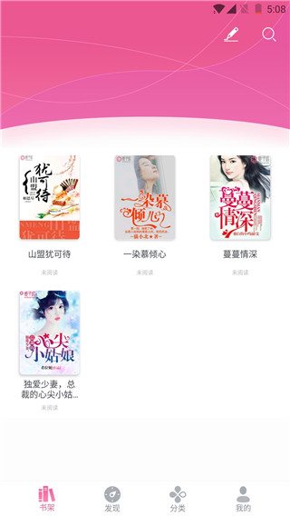 栀子欢小说