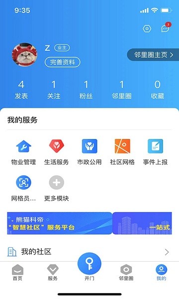 熊猫科帝 熊猫科帝