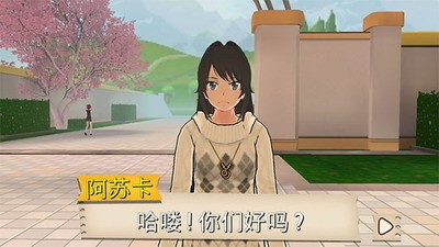 高校模拟器-仲夏之夜