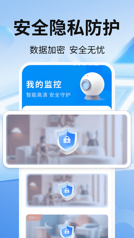 手机监控看家超清