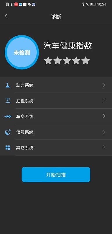 OBDHOME最新版