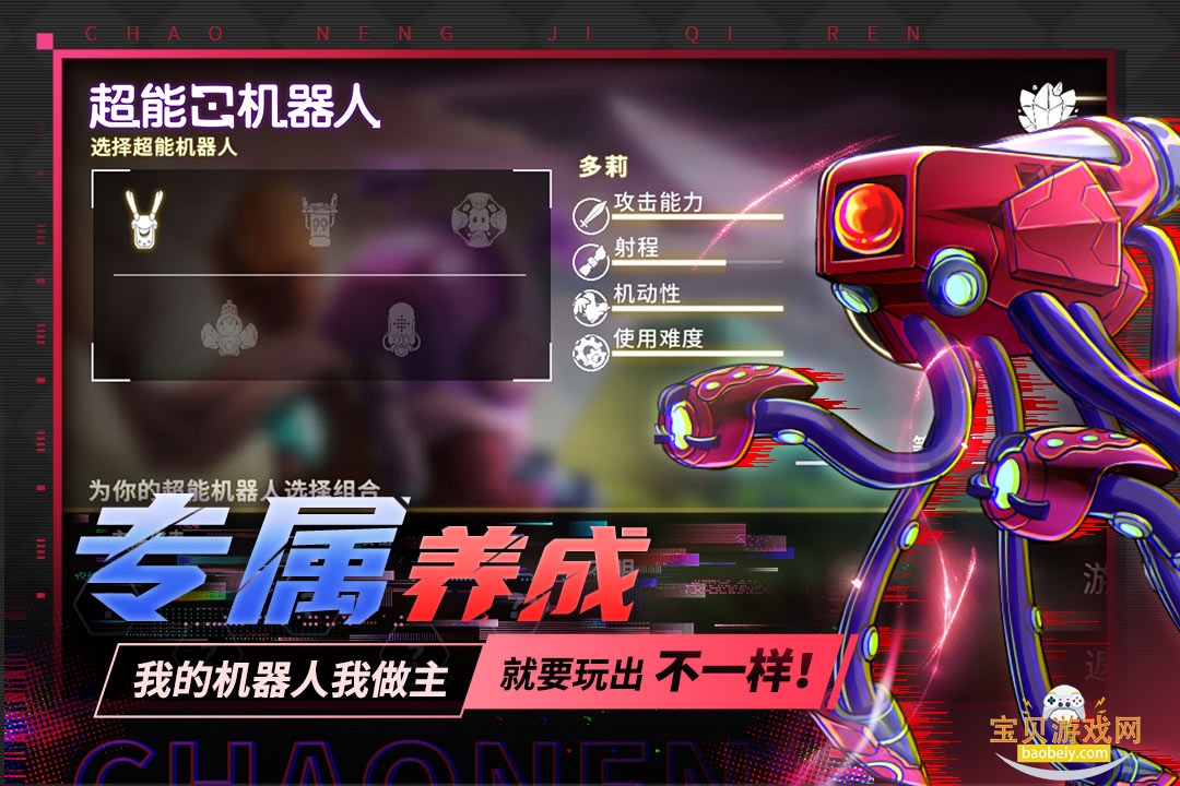 萌萌塔防