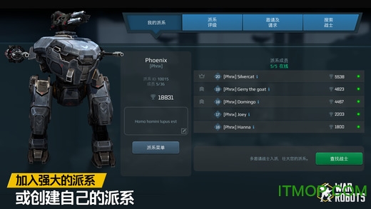 war robots苹果破解版