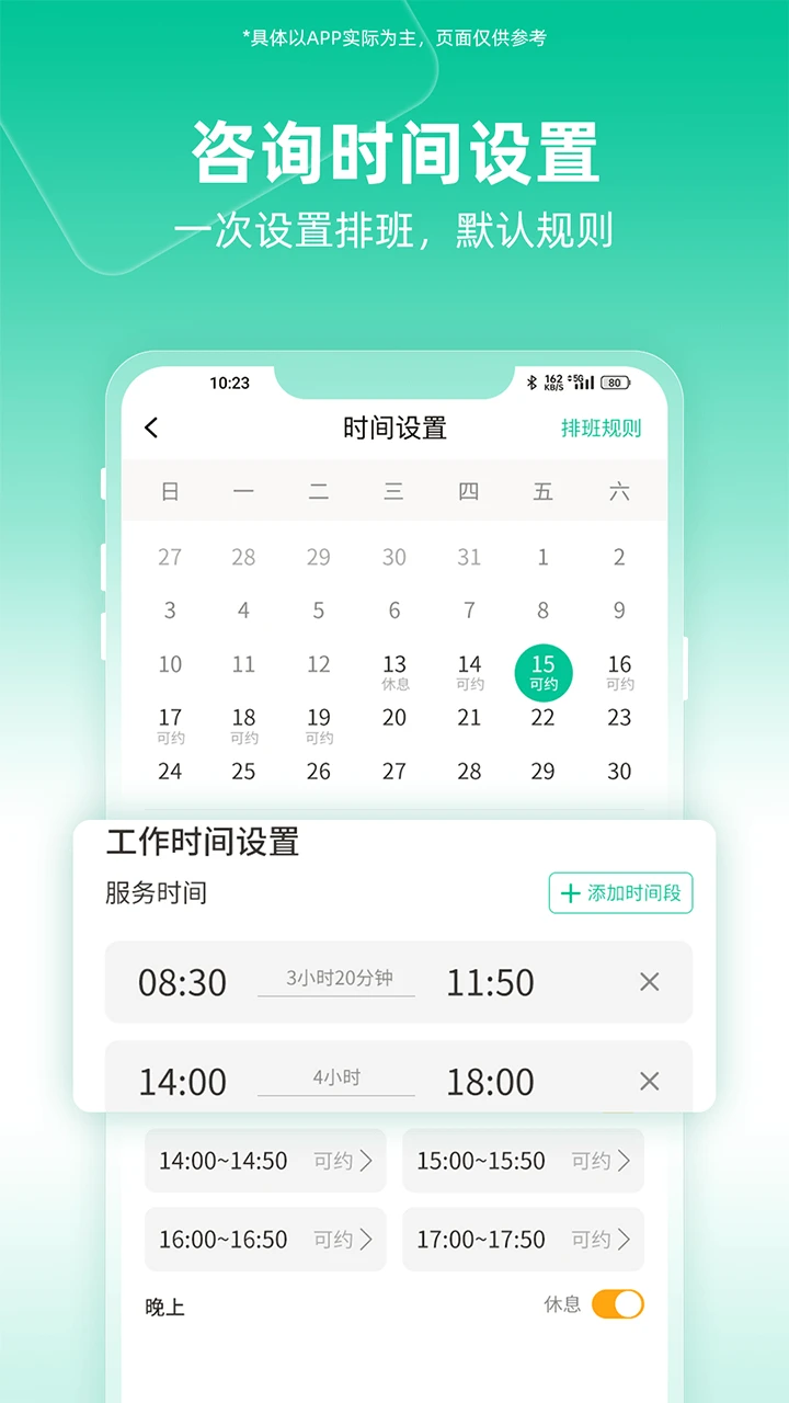 和心云服务师版