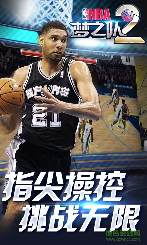NBA梦之队2 NBA梦之队2