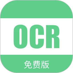 免费OCR